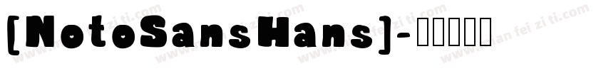 [NotoSansHans]字体转换